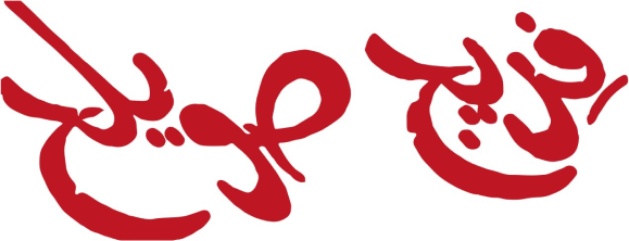 Partner 2